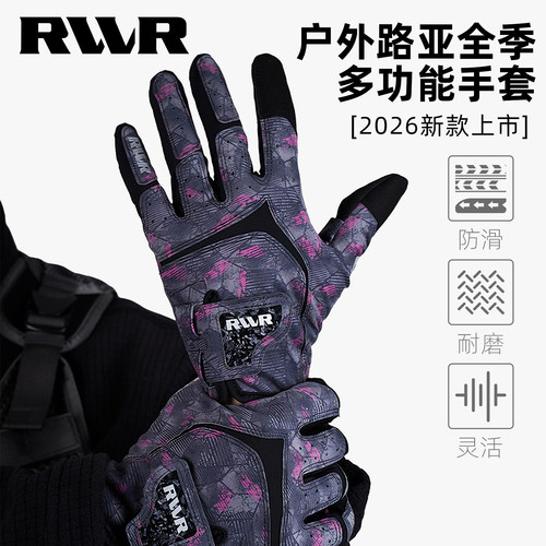 RVVR钓鱼手套路亚专用透气耐磨