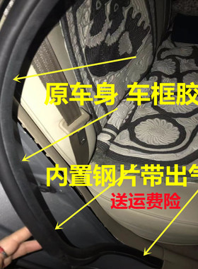 比亚迪F0G3L3 F3速锐F6S6S7密封条车门框密封条车门胶条原厂配件