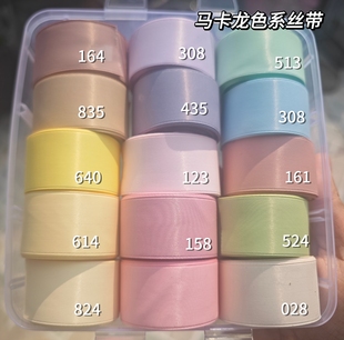 双旦特惠马卡龙消光2.5cm痛板吧唧托装饰彩带手工DIY蝴蝶结鲜花带