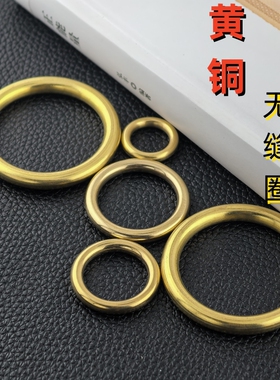 黄铜无缝实心铜环铜圈