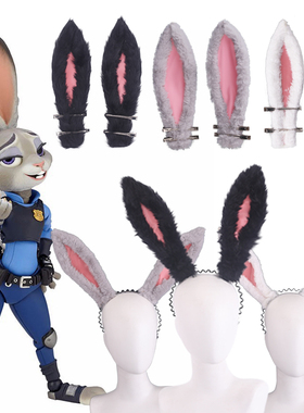 馒头家 cos假发 疯狂动物城 兔朱迪judy兔子拟人黑白灰色兔子耳朵