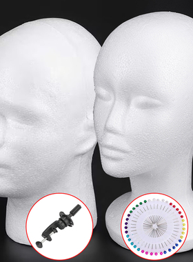 泡沫头模cos毛娘修毛假发支架塑料假人头模型支撑模具放置模特头