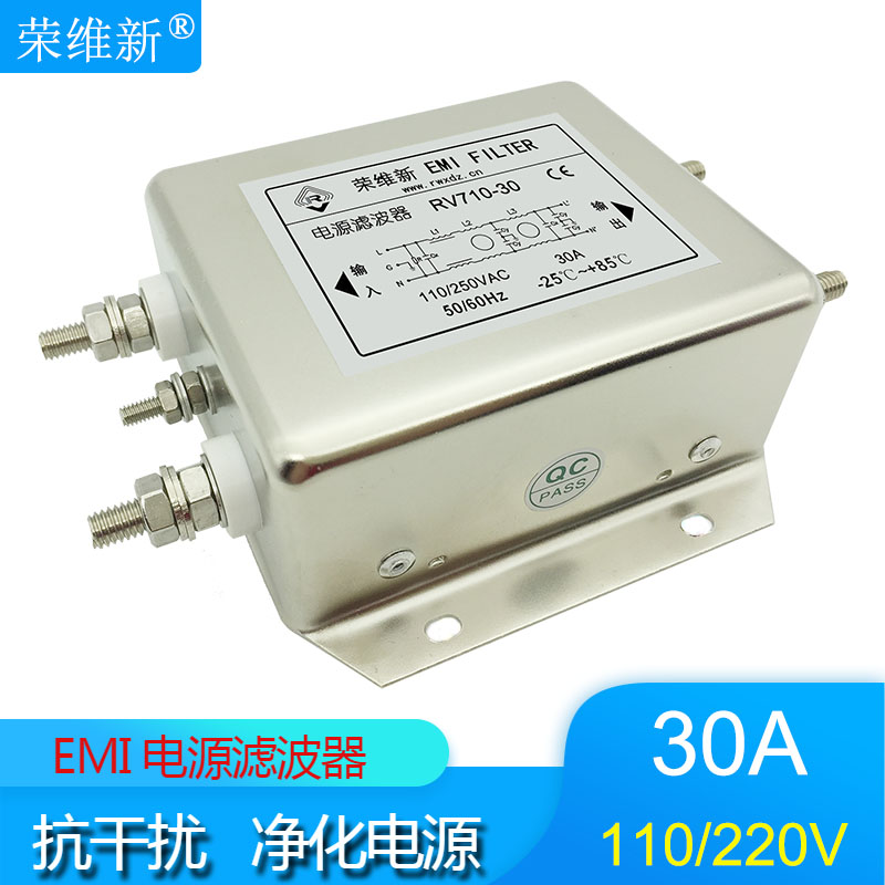 荣维新RV710-30A交流单相三节高性能电源滤波器110V 220V抗干扰 影音电器 电源滤波器 原图主图