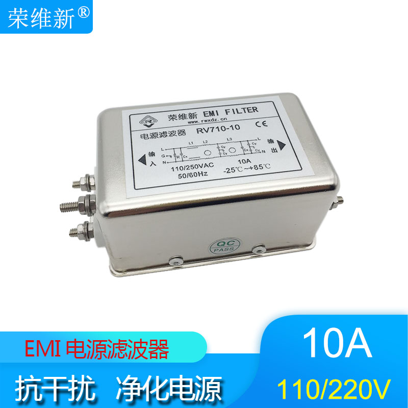 荣维新RV710-10交流单相三节高性能电源滤波器110V/220V/250VAC 影音电器 电源滤波器 原图主图