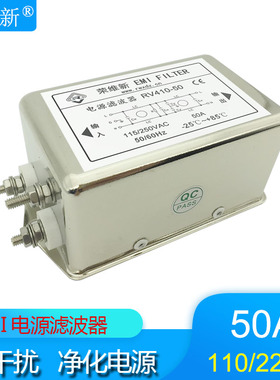 荣维新RV410-40-50A交流单相双节增强型EMI电源滤波器220V 110V