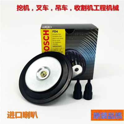 bosch汽车盆型喇叭24v大客车公交货车中巴车鸣笛电喇叭 正宗进口