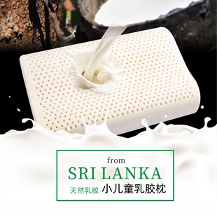 Vcare温家雅居专柜同款同价斯里兰卡进口儿童乳胶防螨护颈小枕芯