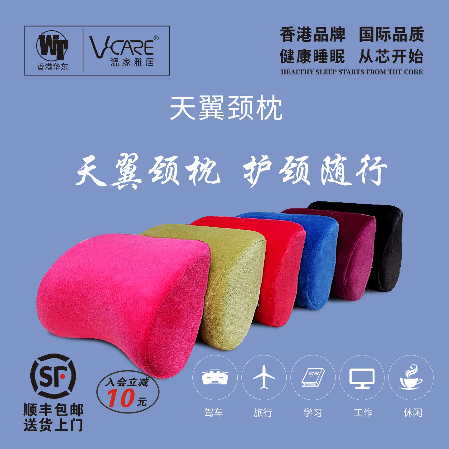 Vcare温家雅居专柜同款记忆棉汽车头枕舒适护颈可拆洗多色包邮