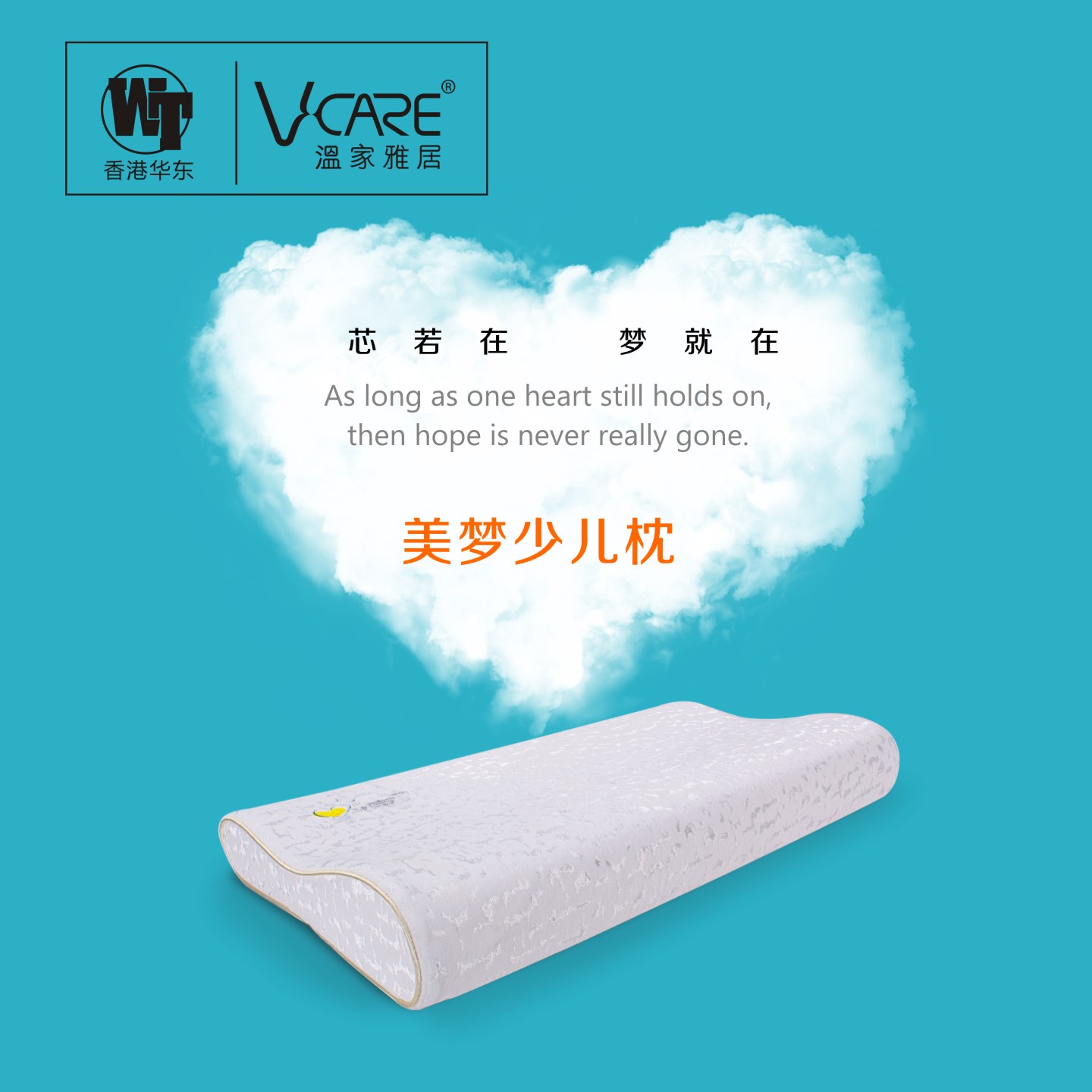 VCare温家雅居全家人记忆棉枕芯