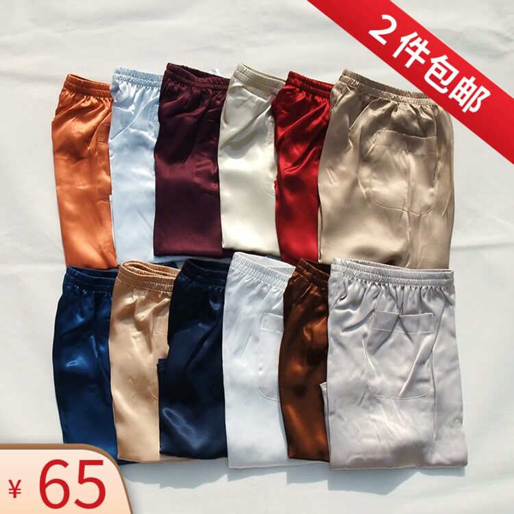 桑蚕丝睡裤家居服男士父亲节
