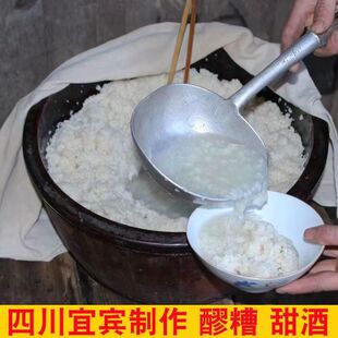 四川甜酒酿醪糟米酒酒糟农家自酿食用血糯黑米醪糟甜酒水