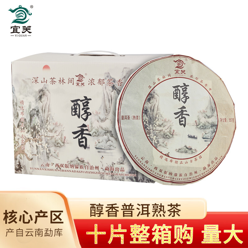 醇香普洱茶熟茶饼正宗云南古树茶熟普茶叶375克礼盒装送礼,茶,普洱,淘宝优惠券,粉丝福利购,淘宝优惠卷