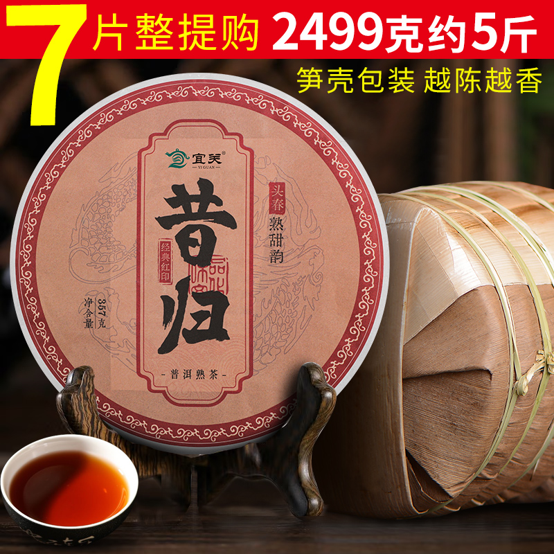宜关红印熟茶勐海茶区昔归经典