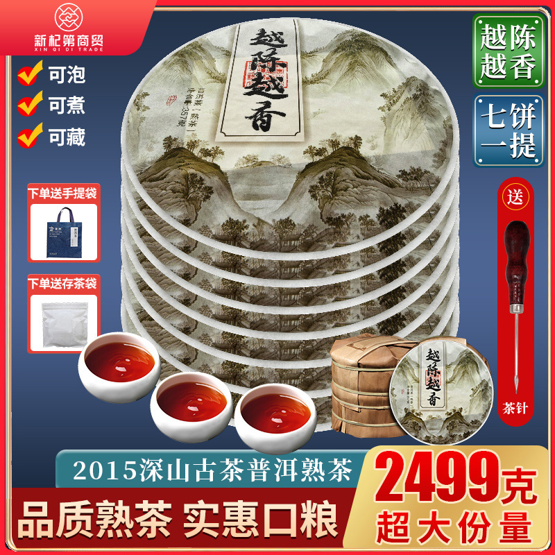 云南班章陈年古树普洱茶叶十年以上老茶头冰岛金芽熟茶饼官方旗舰