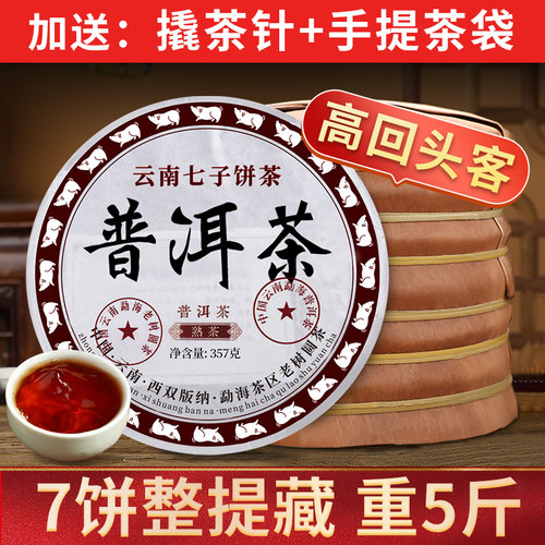2015年云南老班章熟茶勐海