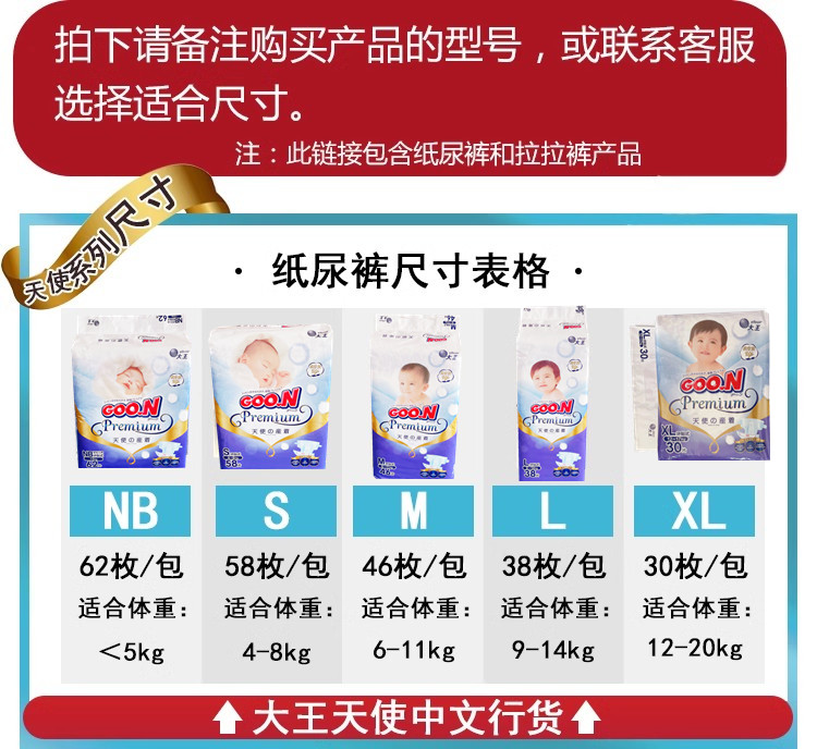 大王天使系列拉拉裤纸尿裤nb s m l码婴儿薄透气xl尿不湿xxl xxxl