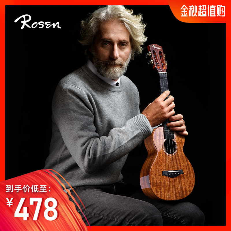 578.00元包邮rosen卢森单板尤克里里女男小吉他