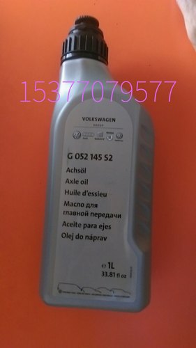 奥迪Q7 A8 Q5 A6L A7  途锐 辉腾差速器油 差速器润滑油 齿轮油