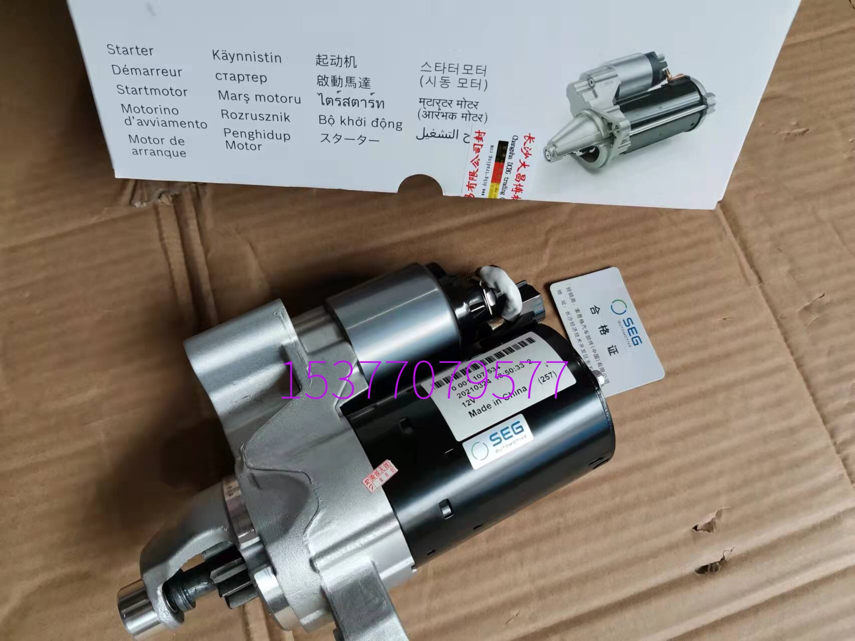 奧迪A4LA5Q5A6L起動(dòng)機(jī)啟動(dòng)機(jī)馬達(dá)索恩格正廠