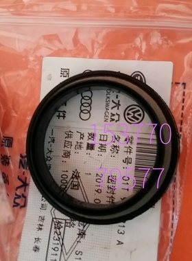 油封大全奥迪A6LA8A5A401J01T0AW变速箱电脑油封后油封正厂CVT