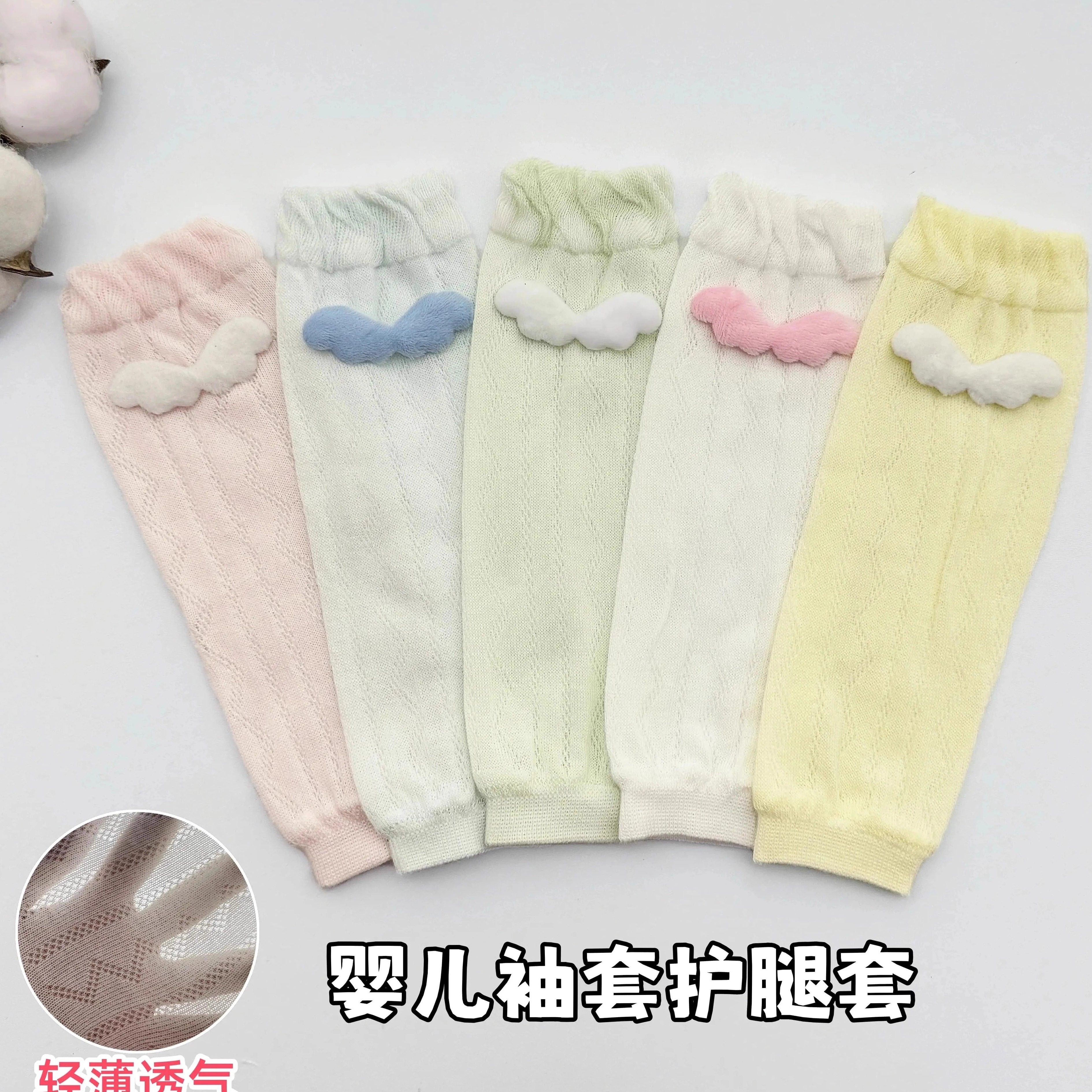 婴儿袖套护手臂套夏季空调房