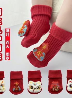 早秋宝宝袜子红色男女棉袜满月周岁中筒袜新生初生儿可爱卡通袜