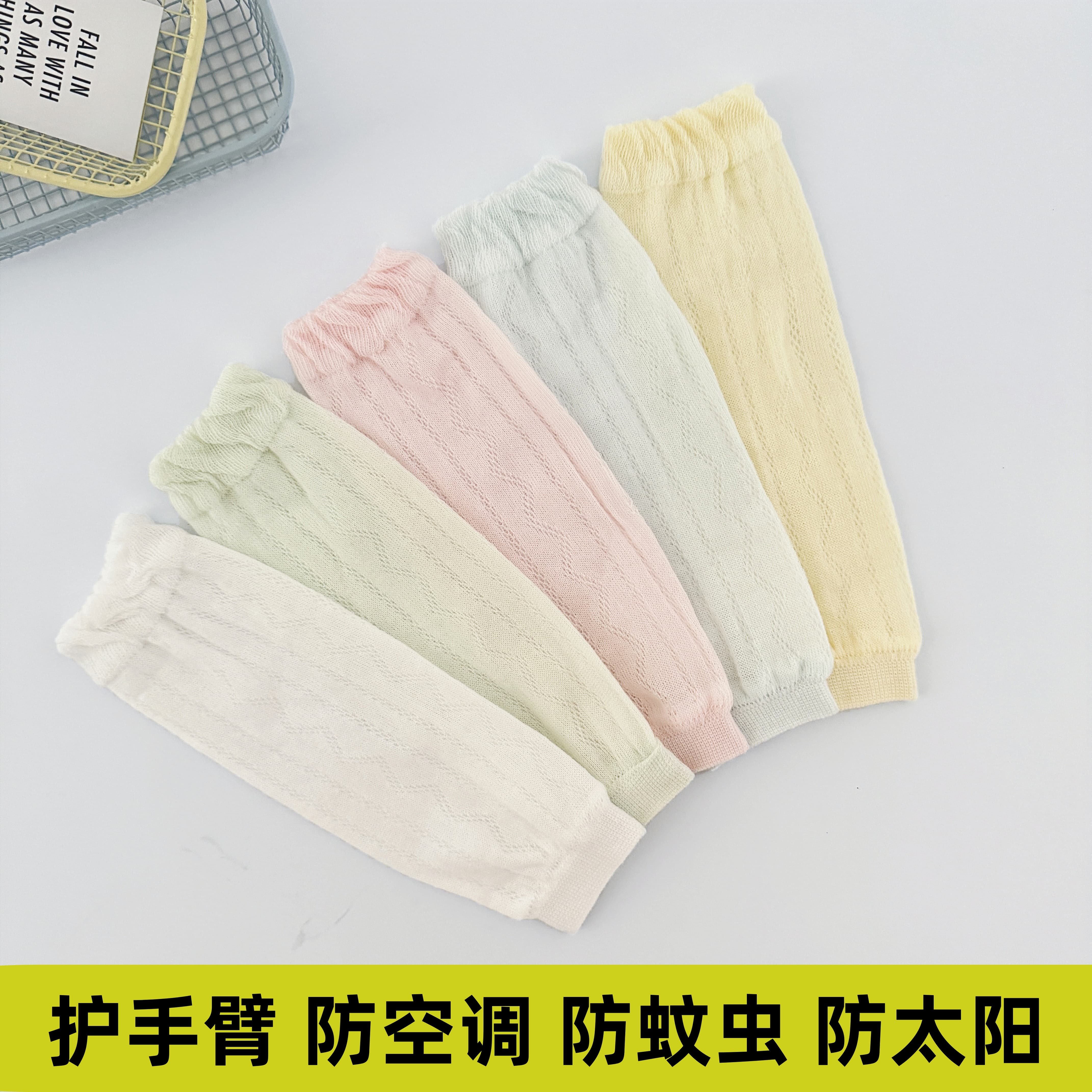 婴儿护手臂套腿套空调房防风宝宝袖套透气防蚊防着凉袖套太阳
