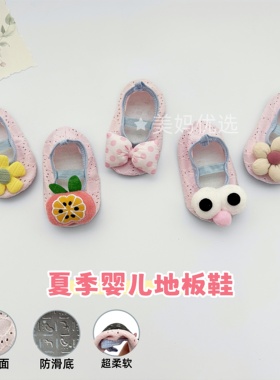粉色婴儿鞋袜夏季薄款地板鞋女宝宝防滑步前鞋软底网面室内学步鞋