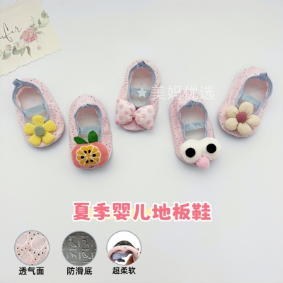 新生夏季软底松紧带防滑地板鞋