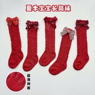 红色新生婴儿袜子喜庆长筒袜夏季薄款长腿袜女宝宝满月周岁地板袜