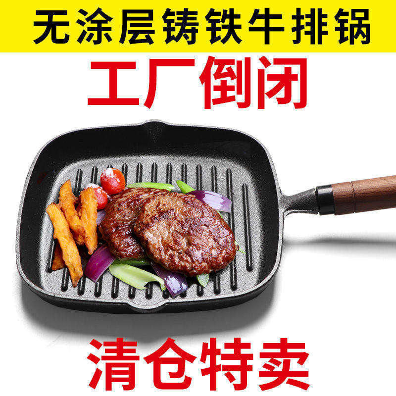 铸铁无涂层牛排锅条纹锅煎肉锅