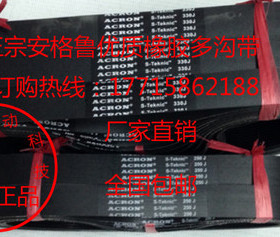 橡胶多沟带聚氨酯多楔带皮带轮多槽带PK PJ PL1150 PL1168 PL1180