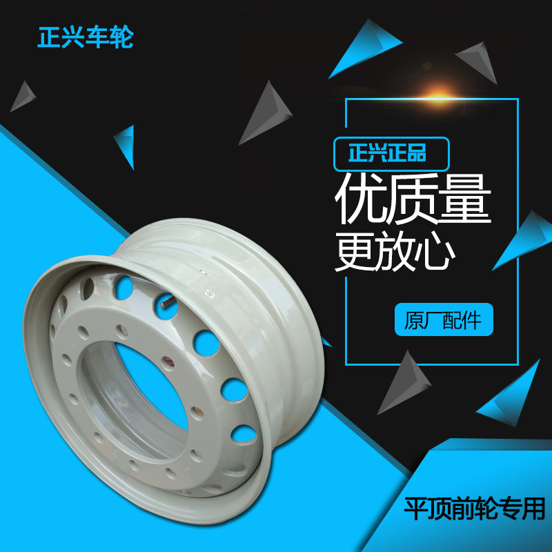 正兴专用平顶真空斯太尔货车轮毂图片
