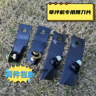 割草机刀片手推式汽油草坪机甩刀195/216款马驰宝加厚耐磨锰钢刀