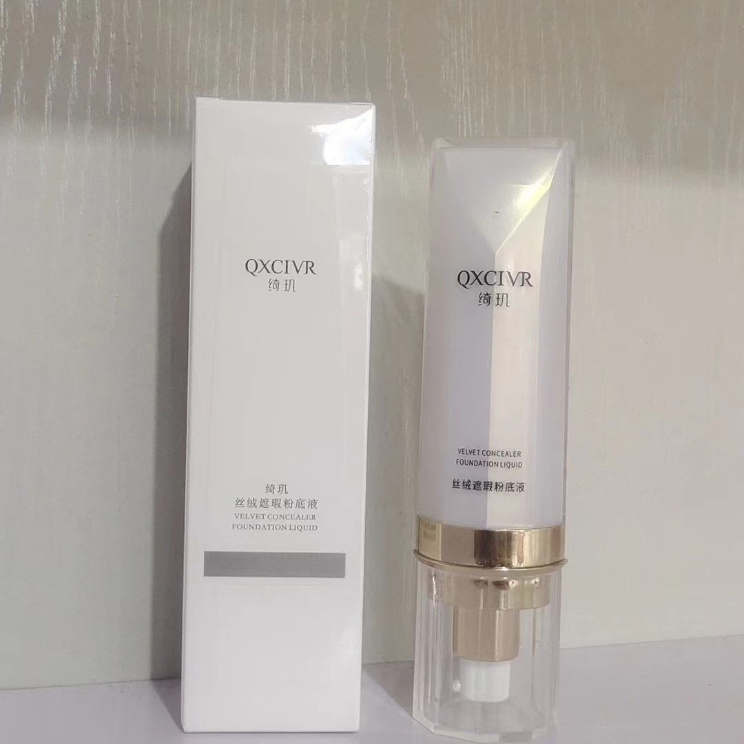绮玑九美狐丝绒遮瑕粉底液30g