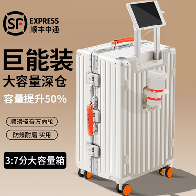 超大容量三七开行李箱女2025新款加厚结实耐用26寸密码旅行箱子男