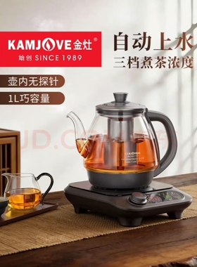 金灶T-23A煮茶器自动上水智能煮茶壶2026新款电茶炉家用烧水壶