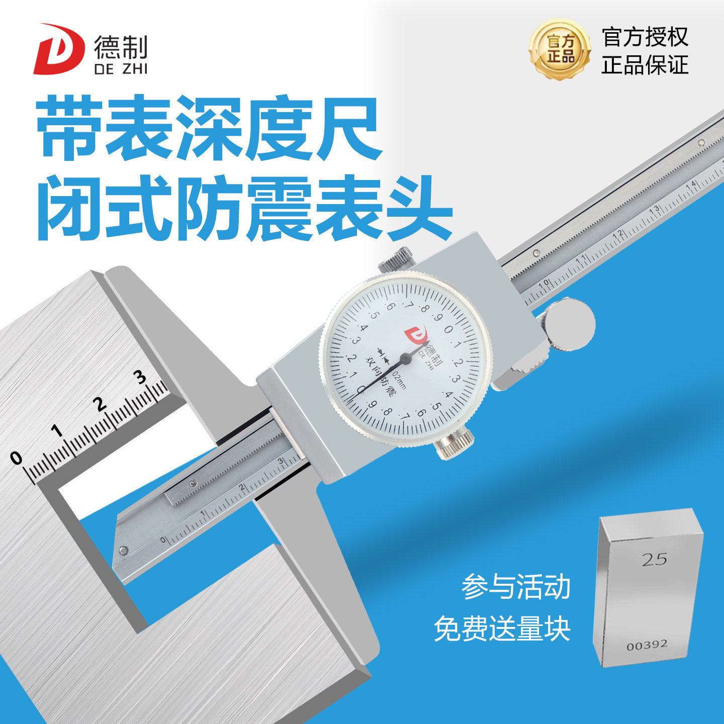 德制带表深度尺测量工具数显高精度带钩多用卡尺工业级