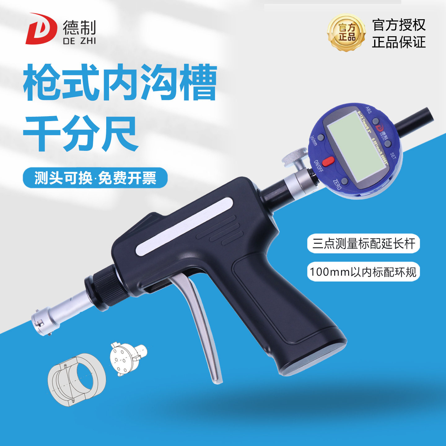 德制枪式内沟槽三点内径千分尺三爪内孔测量工具高精度数显,五金/工具,千分尺,淘宝优惠券,粉丝福利购,淘宝优惠卷