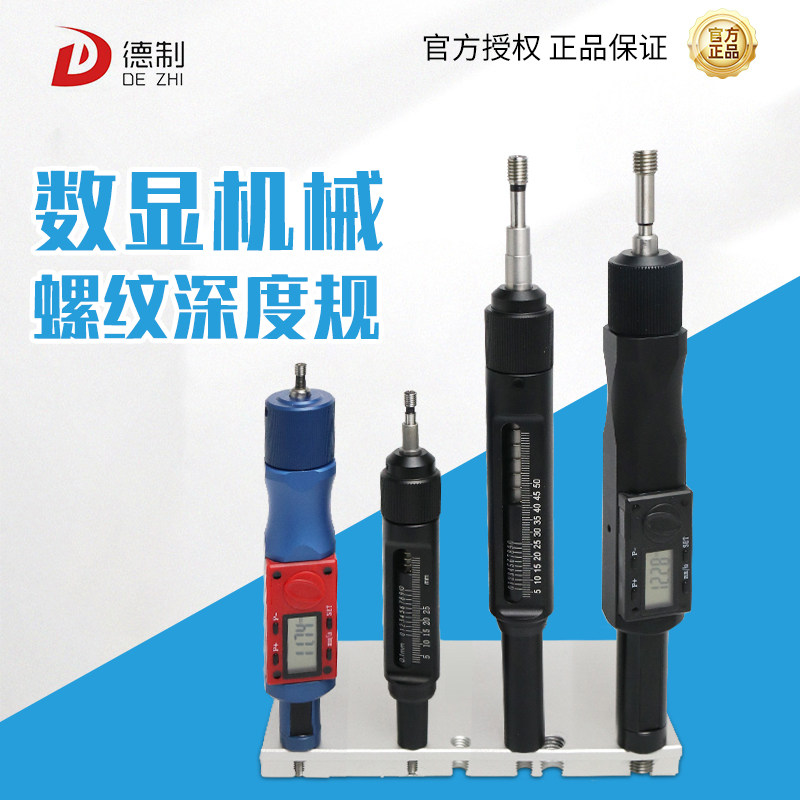 螺纹深度规通止规德制内螺纹塞规