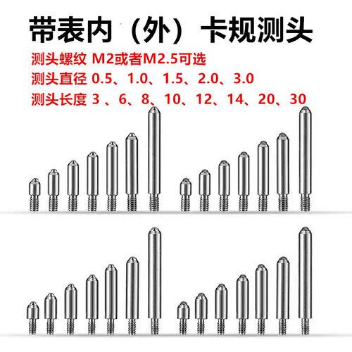 带表内卡规可换测头卡规合金测头