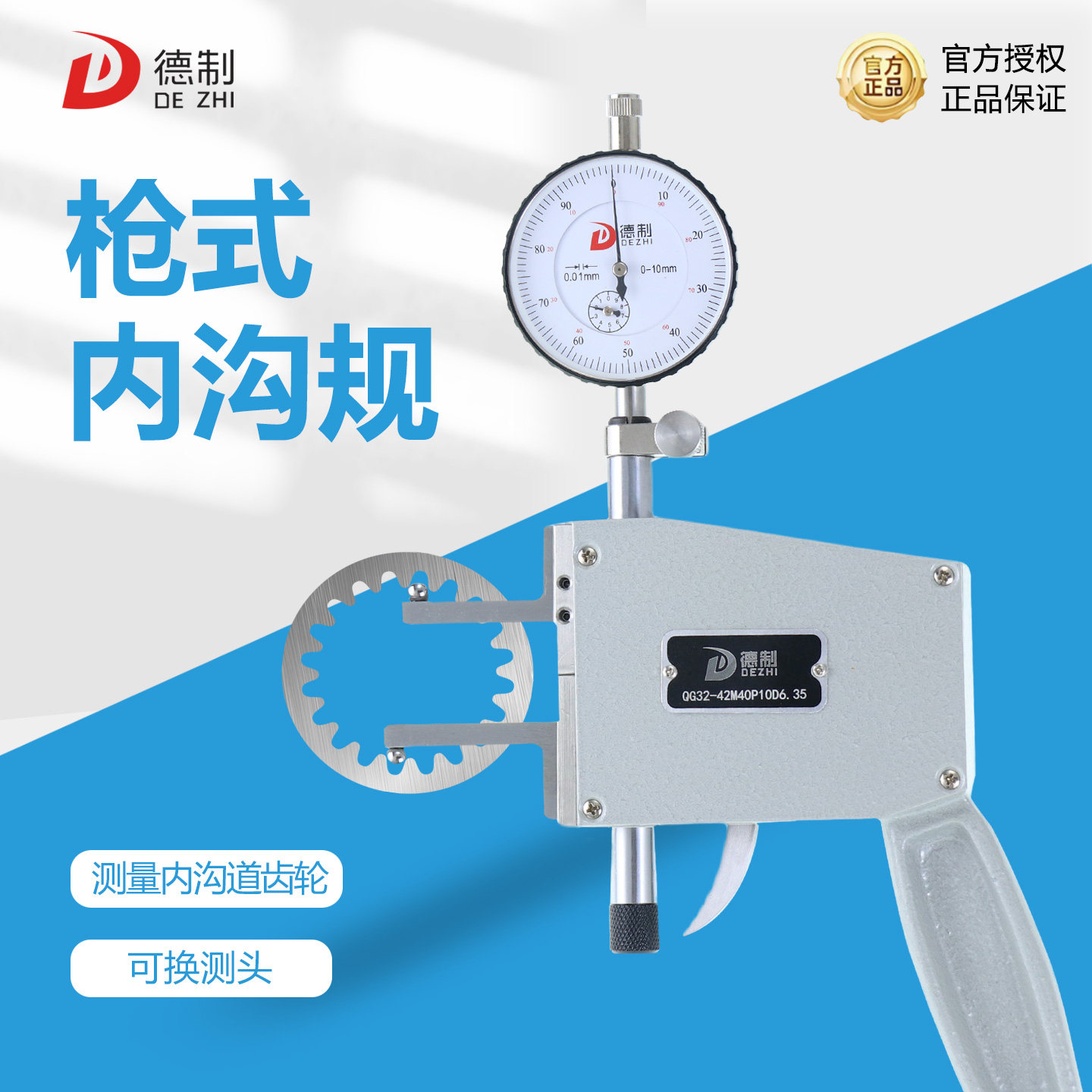 德制快速内卡规枪式手持测内螺母滚珠跨棒距测量工具内沟槽测量