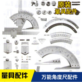 角度尺360高精度不锈钢游标卡尺多功能工业级量具配件禁锢钉