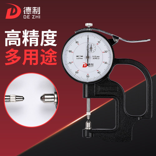 德制高精度0-10数显百分表测厚规