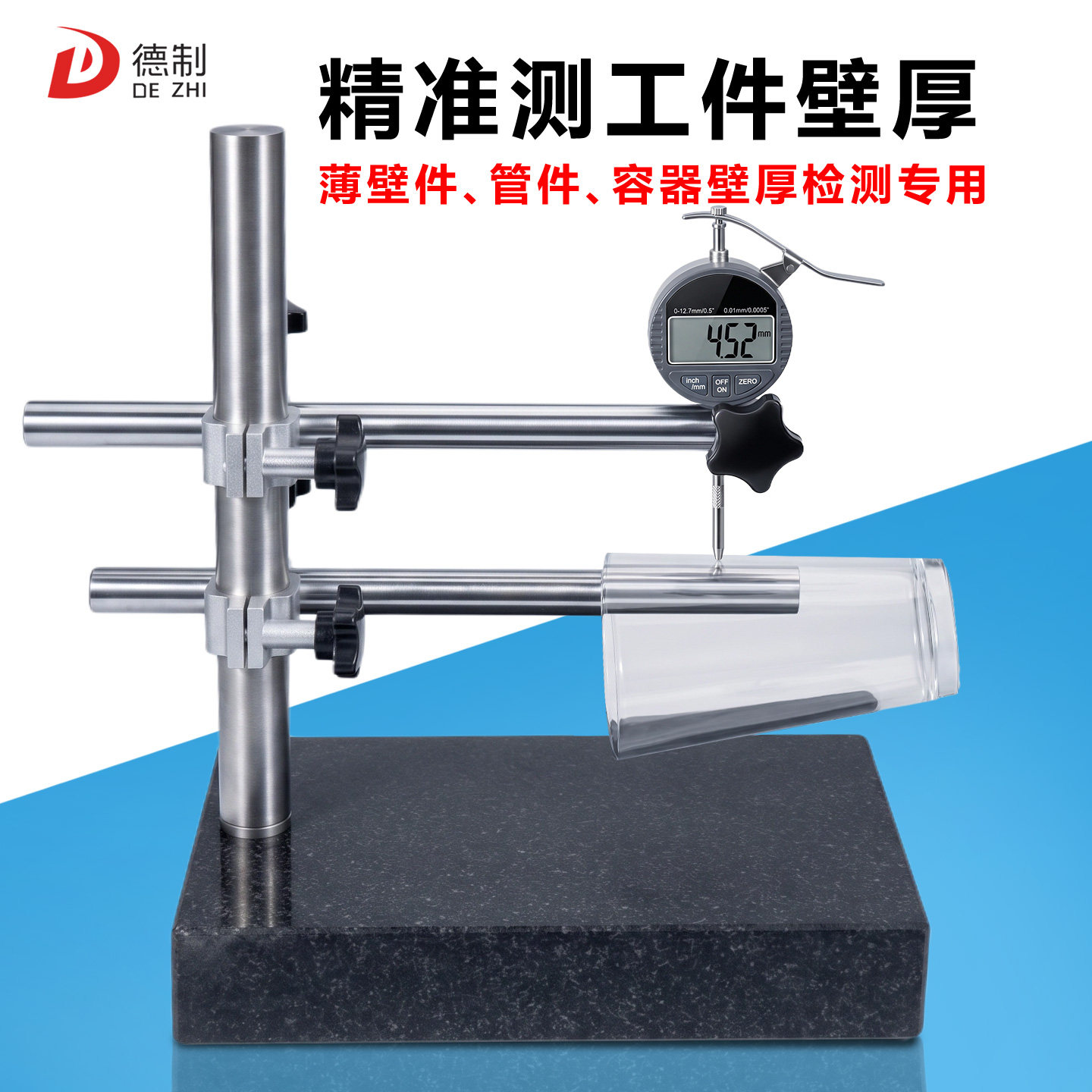 瓶坯厚度测量仪数显玻璃瓶塑料瓶胚壁厚测定仪瓶胚测厚仪按需制作