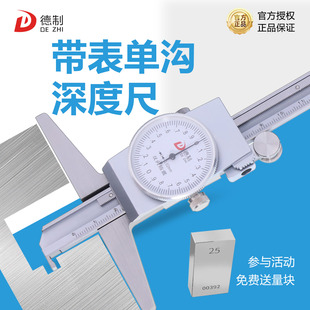 德制帶表深度尺測量工具帶表高精度帶鉤多用卡尺工業級單鉤雙鉤