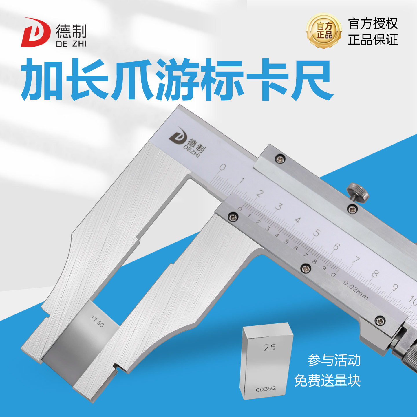 德制单向爪游标卡尺高精度加长爪卡尺带表数显大规格不锈钢工业级