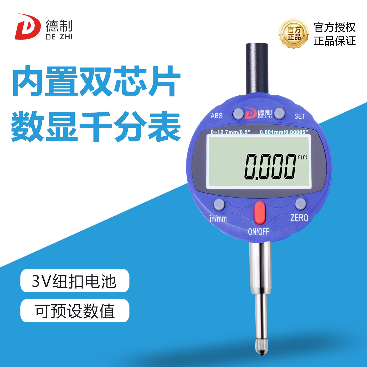 德制数显百分表指示表高精度工业级防水磁力固定座支架加长杆配件