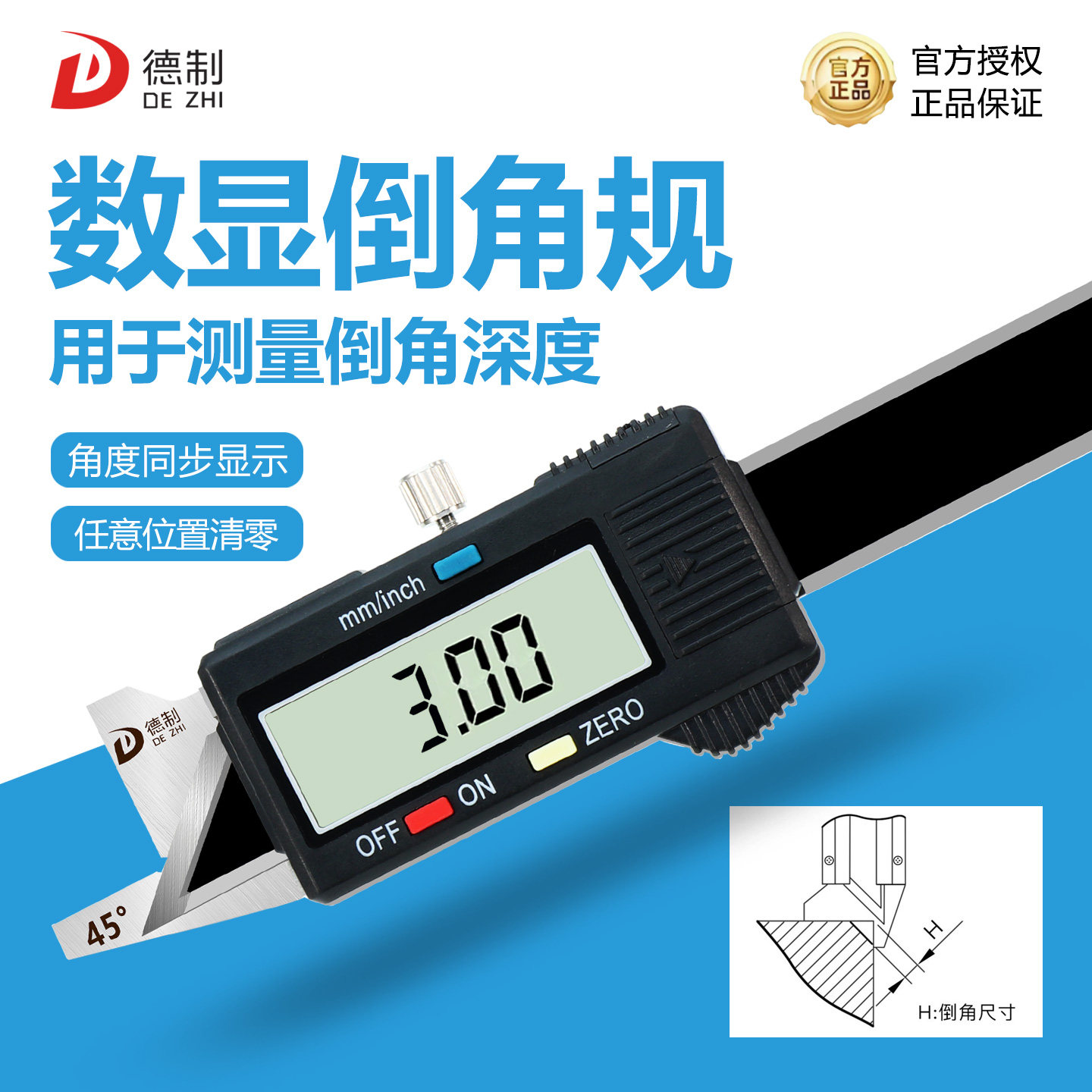 德制游标倒角规数显倒角卡尺电子倒角规游标卡尺高精度倒角触摸规