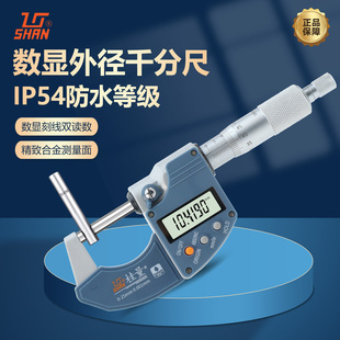 桂量数显外径千分尺高精度桂林卡尺防水防油带底座螺旋测微器配件